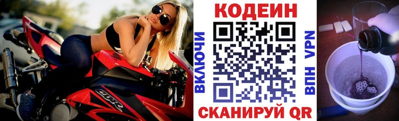 omg ссылка  Ковров  Кодеин Purple Drank 
