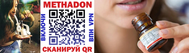 Метадон methadone  купить  цена  Ковров 